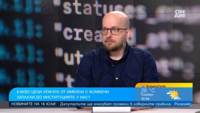 Киберексперт: Две от 23 институции, които анализирах, имат DMARC защита - слаб 2 за президентството