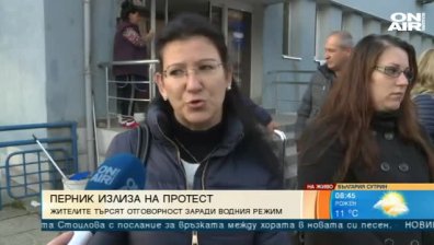 Протестиращи твърдят, че режимът на водата в Перник не се спазва