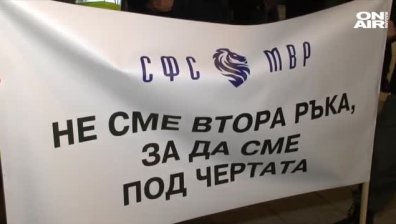Служители на МВР поискаха по-високи заплати в Бургас и Пловдив