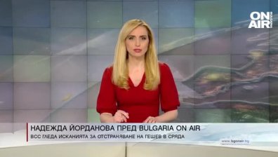 Обедна емисия