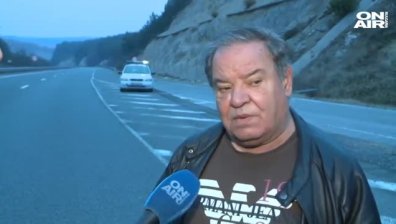 Очевидец разказа за ужаса на АМ "Струма" и причините за катастрофата