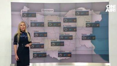 Сутрешна прогноза