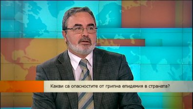 Ще има ли скоро грипна епидемия?