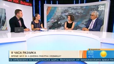 4-дневна работна седмица - от полза и за служителя, и за шефа