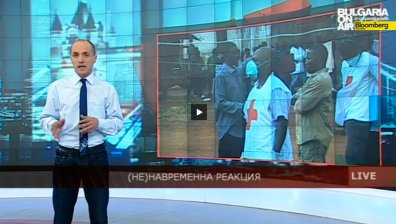Мерките срещу Ебола в глобален мащаб