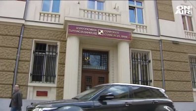 5 години след фалита на КТБ: Започват разплащанията към кредиторите