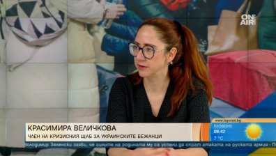 Временна закрила за украинските бежанци у нас, за да не бъдат ограничавани