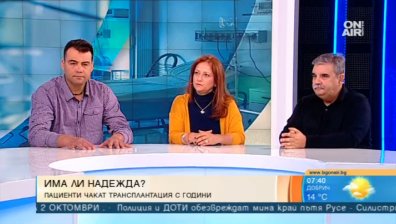 Чакащите за белодробна трансплантация гаснат, чуждите болници отказват