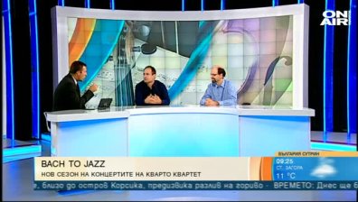 "Кварто квартет" откриват юбилейния си десети сезон с Бах и джаз