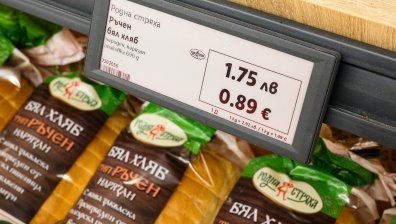 Цени едновременно в лева и в евро от 2 юни