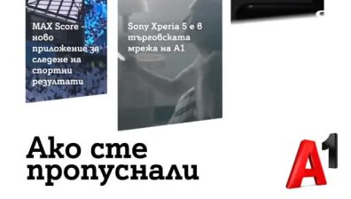 A1 с ново приложение за следене на резултати на живо