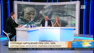 Намалената употреба на СРС-та е голям прогрес, смята журналист