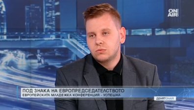 Младежката конференция в София е била мост между младите и институциите