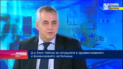Д-р Емил Райнов: Необходима е прозрачност и публичност на средствата за болниците