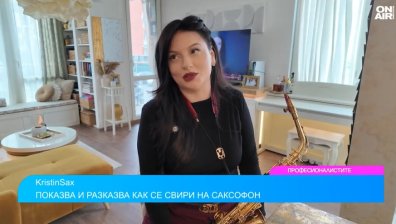 KristinSax: За дисциплината, солфежа и тежестта на саксофона