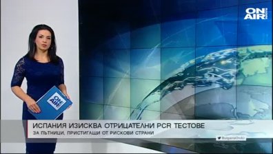 Сутрешна емисия