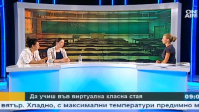 Виртуалната класна стая - интересна, леснодостъпна, забавна