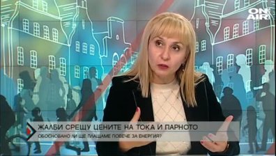 Граждани с жалби до омбудсмана заради високите цени на тока и парното