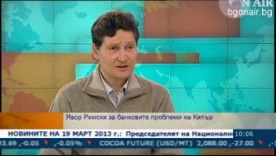 Намира ли се Европа на нов финансов кръстопът?