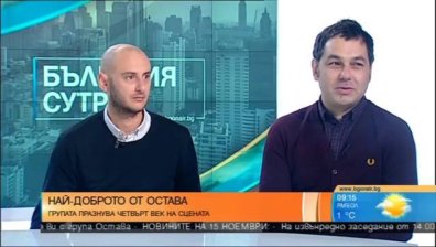 Група "Остава" празнува 25 години с нов концерт и двоен албум