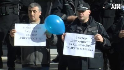 Надзиратели в Бургас отново излязоха на протест