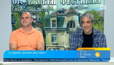 10 години "Джобен фестивал", зрителите ще се насладят на най-пъстрите арт продукти