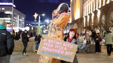 Протест за честни избори в центъра на София: "Няма да позволим да ни излъжат" (СНИМКИ)