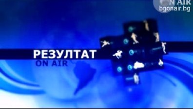 На 28 април в "Резултат" очаквайте