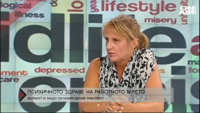 Важността на психичното здраве на работното място