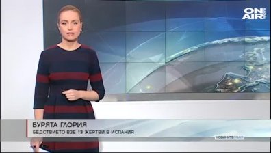 Сутрешна емисия 