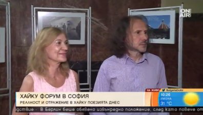 Втори международен хайку форум в Столичната библиотека