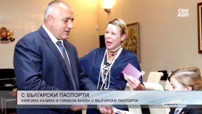 Борисов връчи български паспорти на Калина и Симеон-Хасан