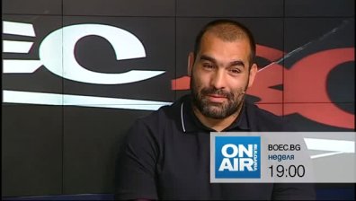 Taзи неделя в "BOEC.BG" по Bulgaria ON AIR - ексклузивно интервю с Благой Иванов - Багата