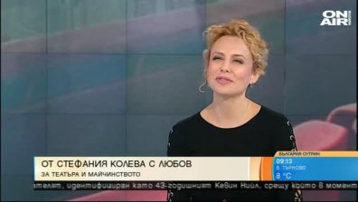 Освен актриса, Стефания Колева е и арт-терапевт на деца