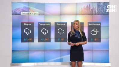 Обедна прогноза