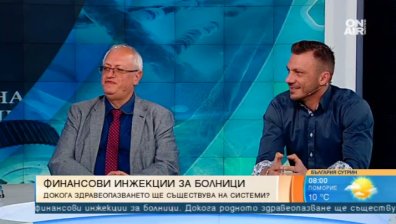 Българското здравеопазване е на системи. Докога?