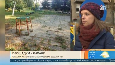 Огромен брой опасни детски площадки в София, а план за ремонти няма