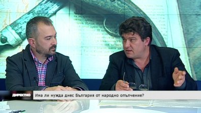 Има ли нужда днес България от народно опълчение