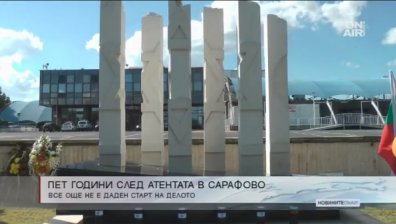 Атентатът в "Сарафово": Надеждите за възмездие гаснат