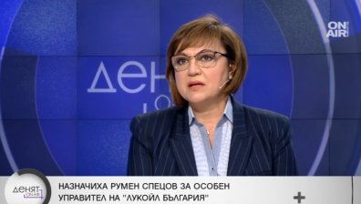 Нинова: Спецов няма да се справи сам с "Лукойл", влизаме в дългова спирала