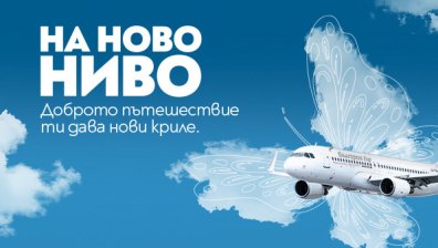 "България Еър" отново е официален превозвач на кино-литературния фестивал "Синелибри"