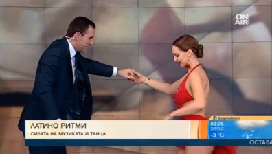 Тайната на латино танците е в ханша, но и страстта