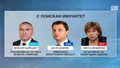 Главният прокурор поиска имунитета на трима депутати