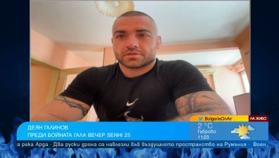 Деян Галинов готов за тежка битка на SENSHI 25