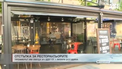 Сутрешна емисия