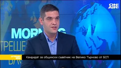 Предизвикателствата пред местното управление на Велико Търново