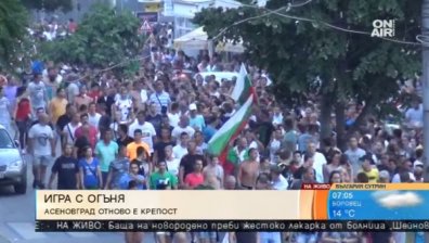 Напрежение, сблъсъци, хиляди протестиращи в Асеновград