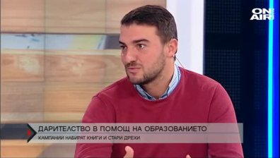  Благотворителност в подкрепа на учители и библиотеки