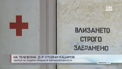 Жена почина в столична болница - не успя да доплати за лечението си