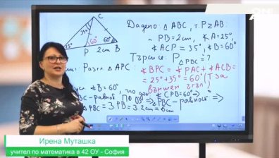 Урок №2 по математика за 7 клас